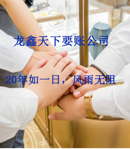 双台子要账公司