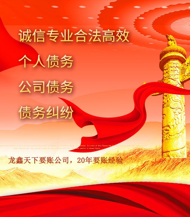 双台子讨债公司